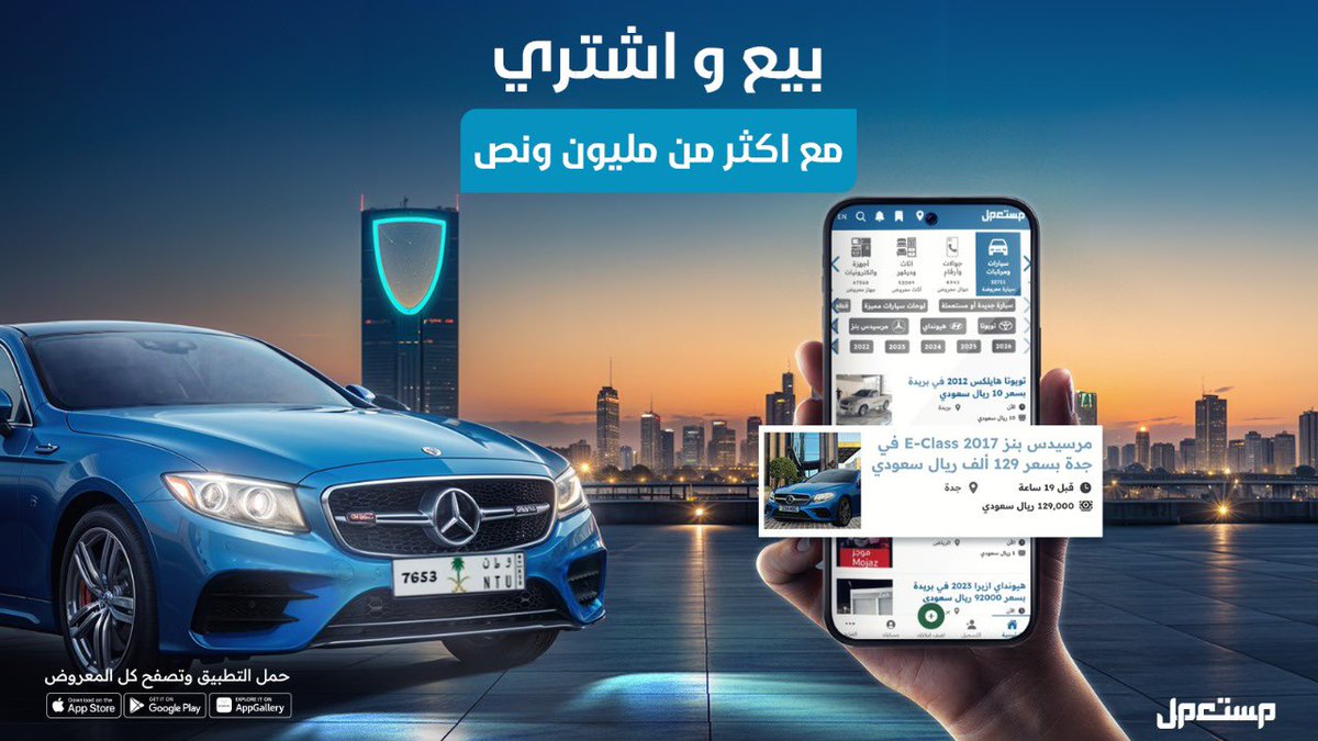 Mstamlye's tweet photo. تدور على سيارة تناسبك؟ 🚘
في #مستعمل أكثر من 200 الف سيارة معروضة في قسم السيارات 🤩
حمل التطبيق الان 👇:
https://t.co/O73DJsOEEJ https://t.co/BGmC8zH4X6