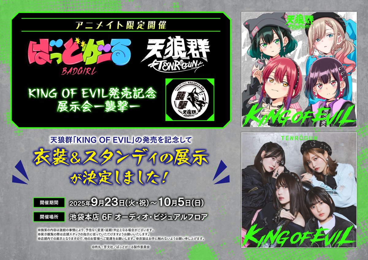 橘杏咲サイン ばっどがーる 天狼群 1st king of evil 1 Amazon.co.jp