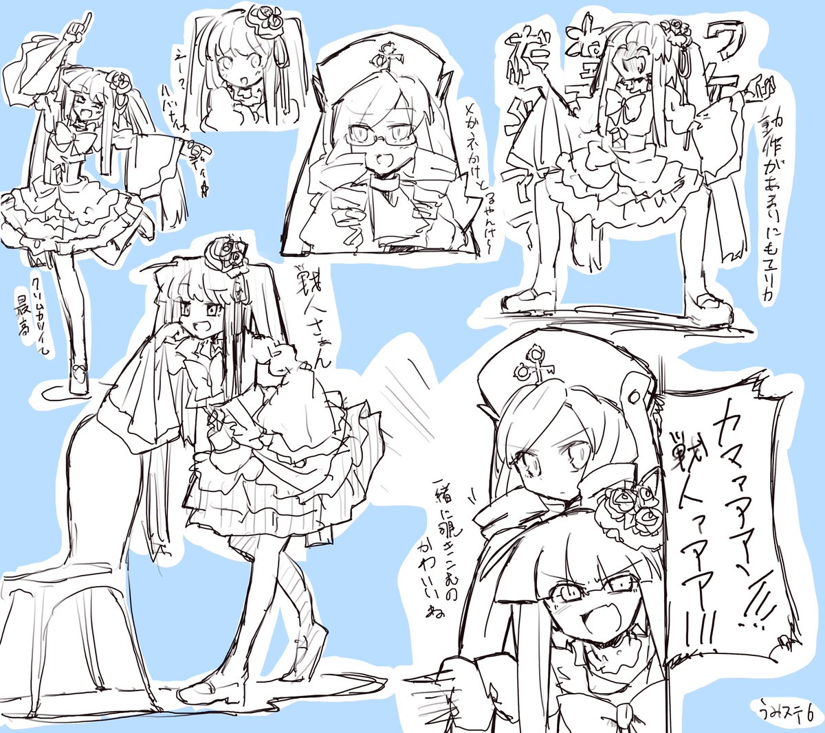 ドラとヱリの話 #うみステ 