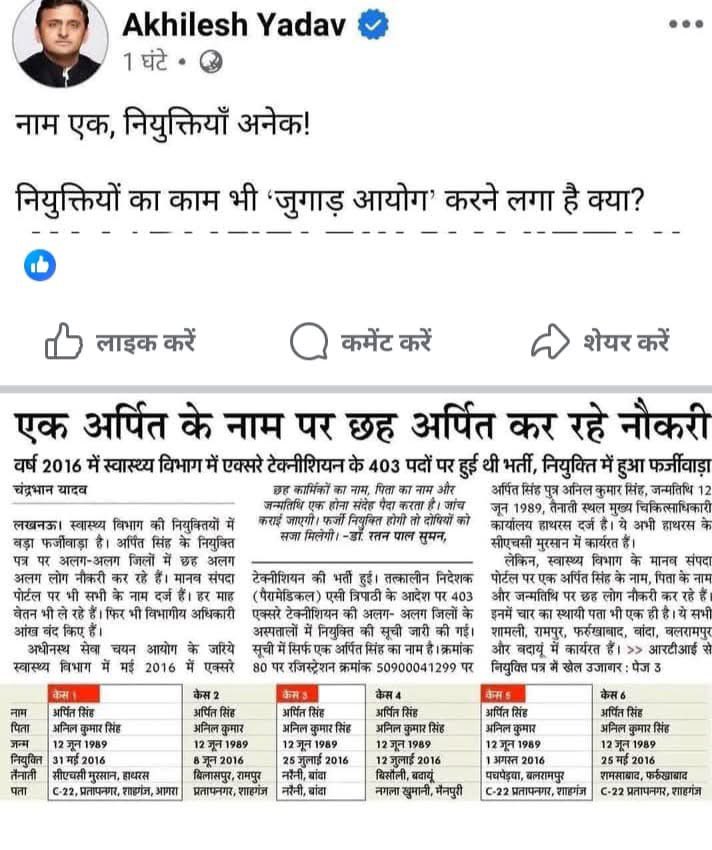 ishalinikapoor_'s tweet image. समाजवादी नेता जी पोस्ट कर रहे हैं लेकिन ये नहीं मालूम 2016 मे सरकार किसकी थी मतलब अपनी ही भद्द पिटवा ली🤪🤣
#SamajwadiParty  #sapai