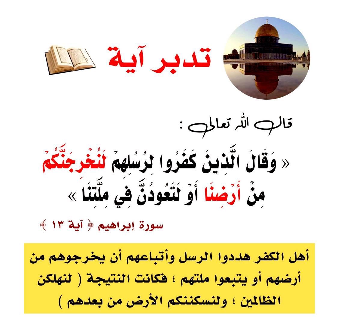 تدبر آية