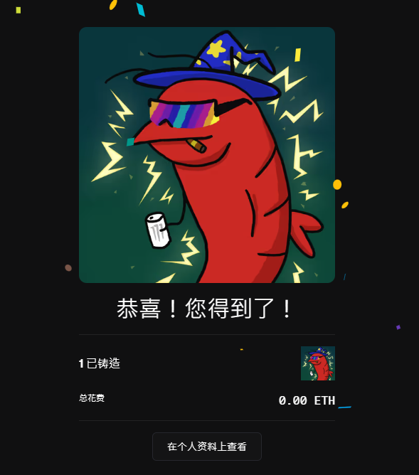 第一次中奖，还是从20万人中脱颖而出，感谢项目方，感谢OKX。
Thank you！

<a href="/Shrimpers_nft/">Shrimp</a>
<a href="/wallet/">OKX Wallet</a> 
<a href="/anoma/">Anoma</a> 
#Shrimpers