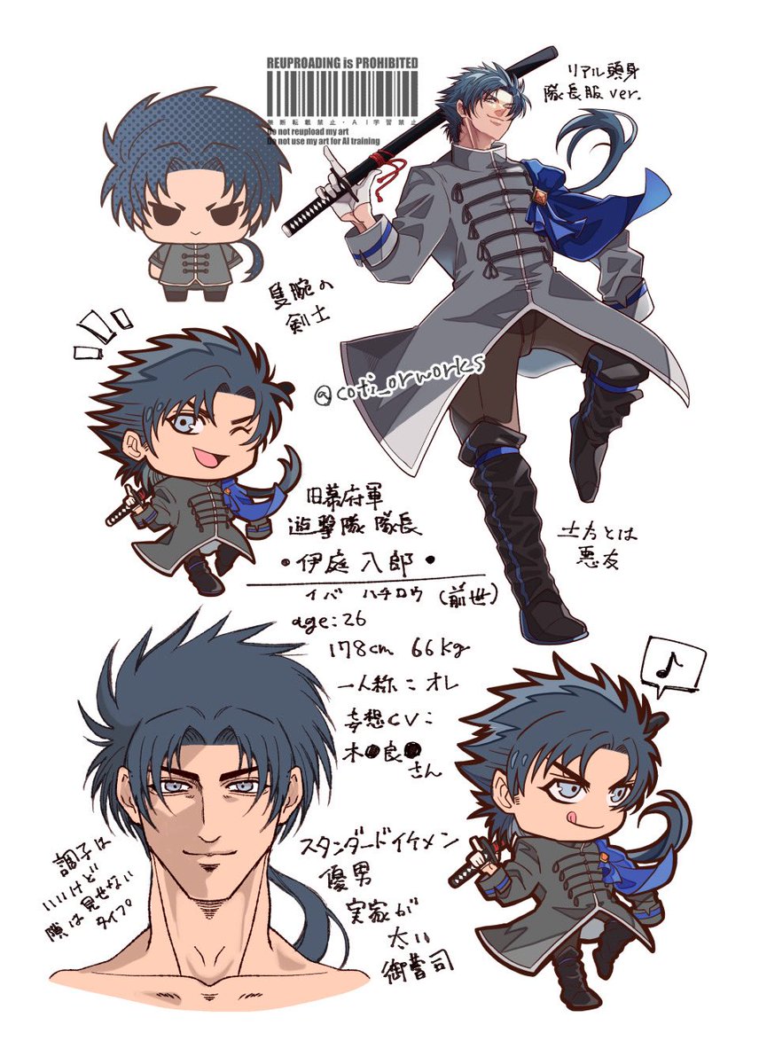 うちの子たちの中だと、伊庭くんはそこまで推されてない気はするのですが、どうなのかな🐆
飄々としてお調子者的なとこがありますが、スキは見せないタイプです。あと、よく使う移動手段は🏍。
というわけで、現世と前世の伊庭くんです。
(妄想CVは木●良●さん🎙)
#100うた
#oc