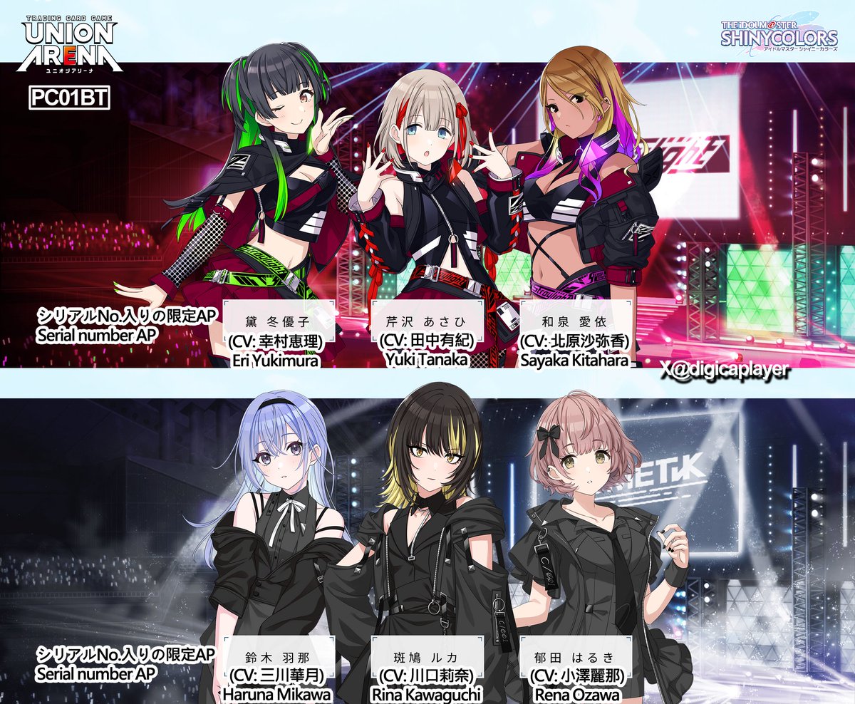 PC01BT #ユニアリ #アイドルマスター #シャイニーカラーズ #シャニマス