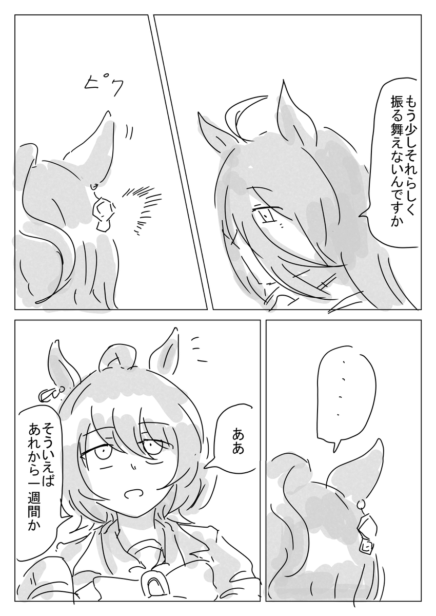 カフェタキ 