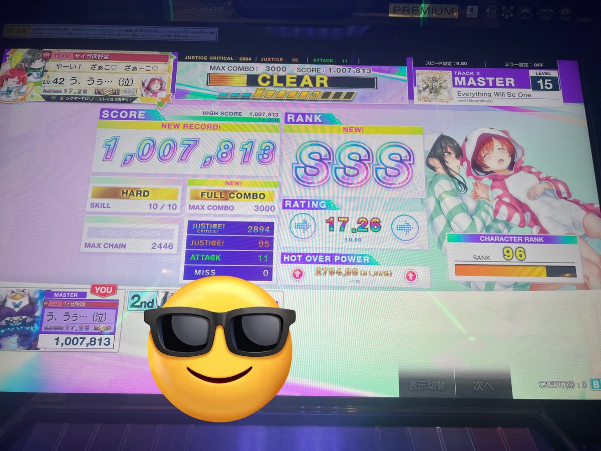 人いないから行けるだろで友人としっかりマッチングして解禁
謎のハマり方でsssまで出ました。
二度と出ないスコアだと思います