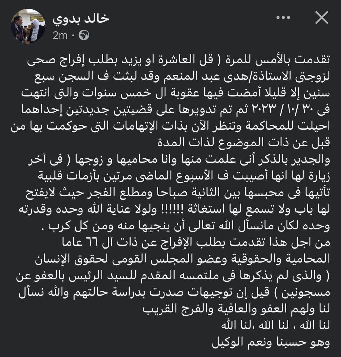 ماما جالها أزمتين قلبيتين في أسبوع واحد..

احنا مرعوبين ومش عارفين هنفضل نجري في سباق مع الزمان لحد امتى؟!

#freeHoda
#freeThemAll