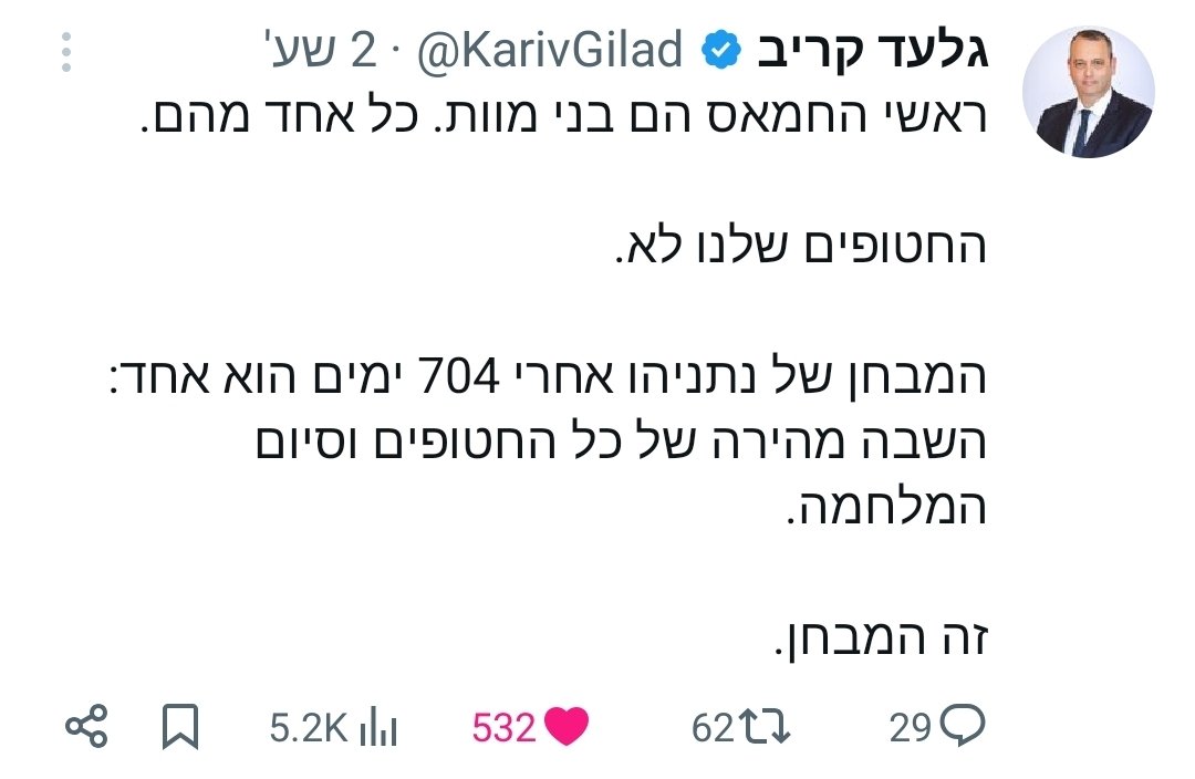 NirTopper's tweet image. דן שפירו, לשעבר שגריר ארה"ב בישראל, במילים פשוטות שמתארות תחושות של רבים מאיתנו. הבעת חשש גדול שתזמון הפעולה יביא לנזק גדול מתועלת. מנהיגי המפלגות הציוניות, כולל נשיא המדינה, מתקשים להגיד מילים דומות. @KarivGilad צדיק בסדום.