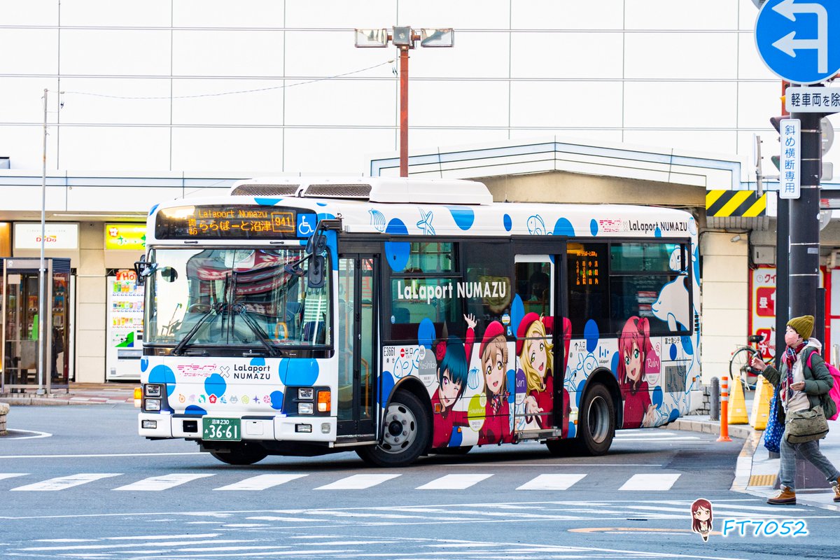 tim_439's tweet photo. 最もユニークなデザインの2つだと思う🤩

沼津230あ3661 富士急シティバス
(「ラブライブ！サンシャイン！！×ららぽーと沼津」ラッピングバス)
沼津230あ3882 富士急シティバス
(「ラブライブ！サンシャイン！！×アスルクラロ沼津」ラッピングバス)

#富士急シティバス
#Aqours
#アスルクラロ沼津 https://t.co/UmgjLoHyz3