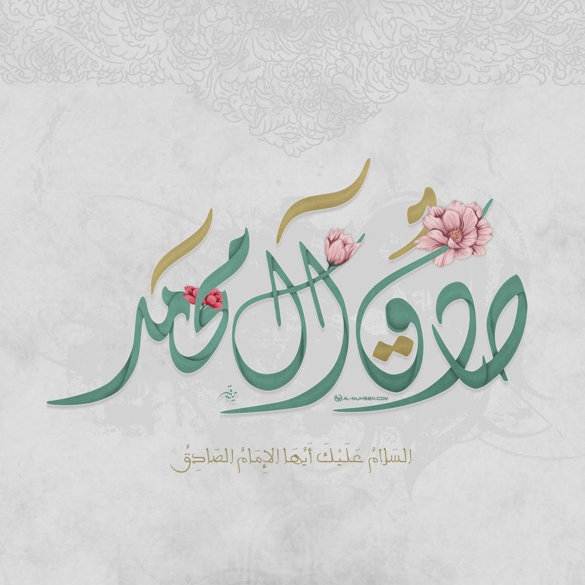 بأبي المراجِع عُطِّرَتْ نَفَحاتِي
مسكُ الكـلامِ بِجابر العثراتِ
عَـيـنُ المذاهِب  بَـلْ وَ نُـورُ طَريقِها
وَتـبـانُ فِـيهِ مسالِك الجنات
فهو الذي سكب الـعُلُومَ وَ فِقهَهَا
مِـــنْ ثَــغـرِ طـــه سـيِّـدِ الـسـادَاتِ
وَبِعلمِه كُل  المذاهب  نُـورت
وَ تفقهت عِلمَاً بِكُـلِّ ثبات