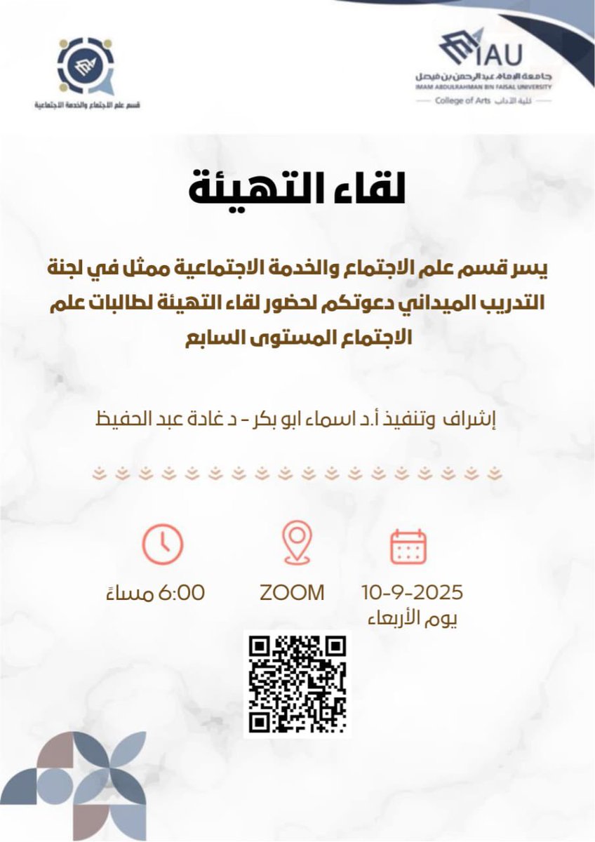 علم الاجتماع والخدمة الاجتماعية (@scsd_2016) on Twitter photo 