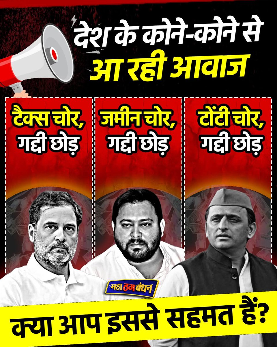 सुनील कुमार (@kumarsn98) on Twitter photo <a href="/TejashwiYdvRJD/">Tejashwi Yadav</a> बहुत सही बोला तुमने।
हम इंतजार कर रहे हैं न्यायालय के आदेश का की कब तुम्लोगों को जेल के सलाखों के पीछे डाले और अगर न्याय में देरी हुई तो तू और तेरे सारे साथी का वही हाल होना है।
जनता ने ठाना है चोरों को भगाना है😜 <a href="/TejashwiYdvRJD/">Tejashwi Yadav</a> बहुत सही बोला तुमने।
हम इंतजार कर रहे हैं न्यायालय के आदेश का की कब तुम्लोगों को जेल के सलाखों के पीछे डाले और अगर न्याय में देरी हुई तो तू और तेरे सारे साथी का वही हाल होना है।
जनता ने ठाना है चोरों को भगाना है😜