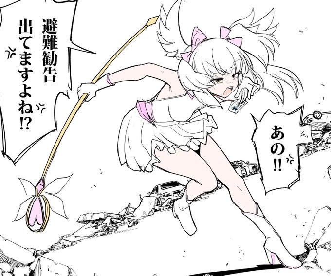 「確かに私が一番速いけど!」|
https://t.co/sHXICL85Ye
https://t.co/o7h8LLAZay
「ったくこのクソ忙しいときに!!」 