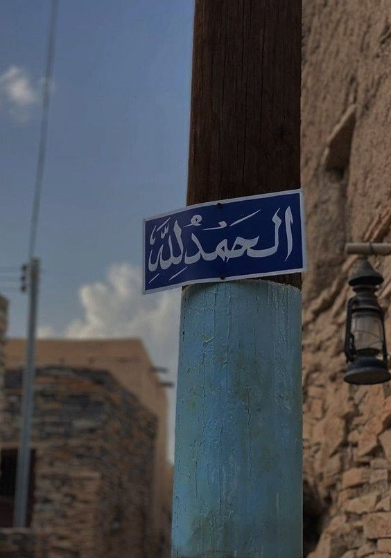 لا تكره شيئاً اختاره الله لك"

فعلى البلاءِ تؤجر، وعلى المرض تؤجر،وعلى الفقدِ تؤجر، وعلى الصبرِ تؤجر، فرب الخير لايأتي إلا بخير ..