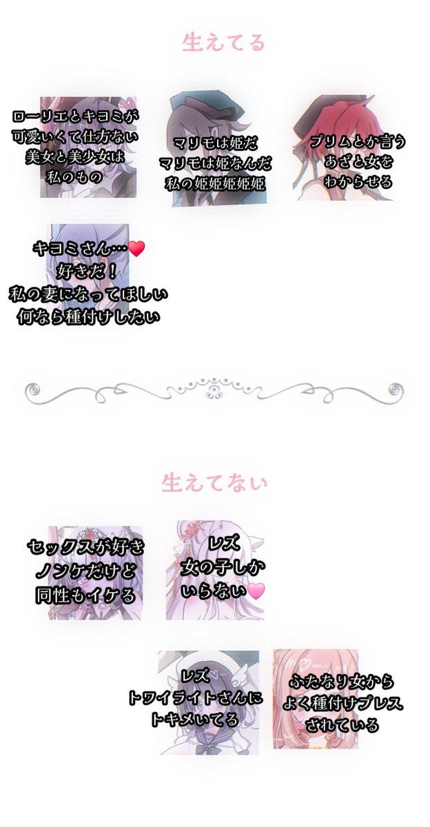 それぞれ誰かに対して思ってる事があるみたい♥️

ローリエ以外、全員百合レズでした♥️

#illustration
#oc
#百合
#ふたなり