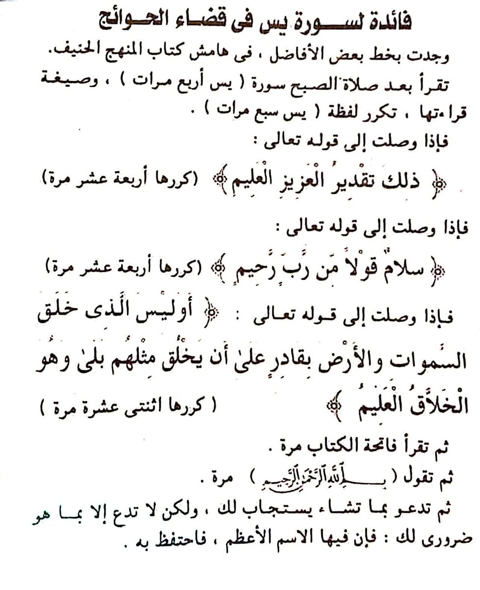 ﷽ 

يتجلى ربنا كل ليلة الى السماء الدنيا حين يبقى الثلث الاخير من الليل
اللهم إنا نسألك أن تتجلى على قلوبنا بنور معرفتك حتى نعبدك حق عبادتك وأن تنظر إلينا في ساعتنا هذه فتُنزل علينا من واسع رحمتك وعظيم لطفك وان ترزقنا قربك وحبك وحب عبادك المقربين منك
اللهم لا ترد لنا دعاء ولا