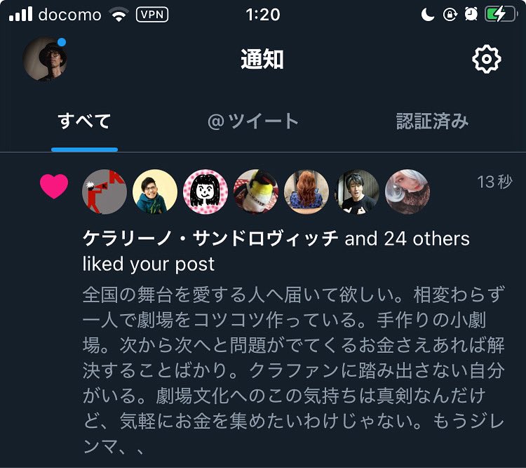 ま、待ってKERAさんからイイネ付いただけで、X慣れしてない自分は夜中に声が出た、そして嫁を起こしてしまった #StudioLabo #スタジオラボ #苫小牧 #小劇場 #演劇 #落語 #ライブ #ステージ  #アトリエ   #ギャラリー  #北海道 #ハンドメイド #劇場 #ダンス 
#KERA  #ケラリーノサンドロヴィッチ さん