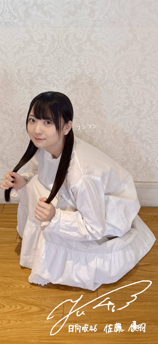 shogeko070214's tweet image. 佐藤優羽 壁紙
#佐藤優羽
#さとうゆ
#佐藤優羽生誕祭 
#佐藤優羽生誕祭2025 
#日向坂五期生
#日向坂46
#4kwallpaper 
#壁紙
#wallpaper
ゆうちゃんお誕生日おめでとうございます🎉素敵な一年にらなりますように…たぶん絶対になる🪽