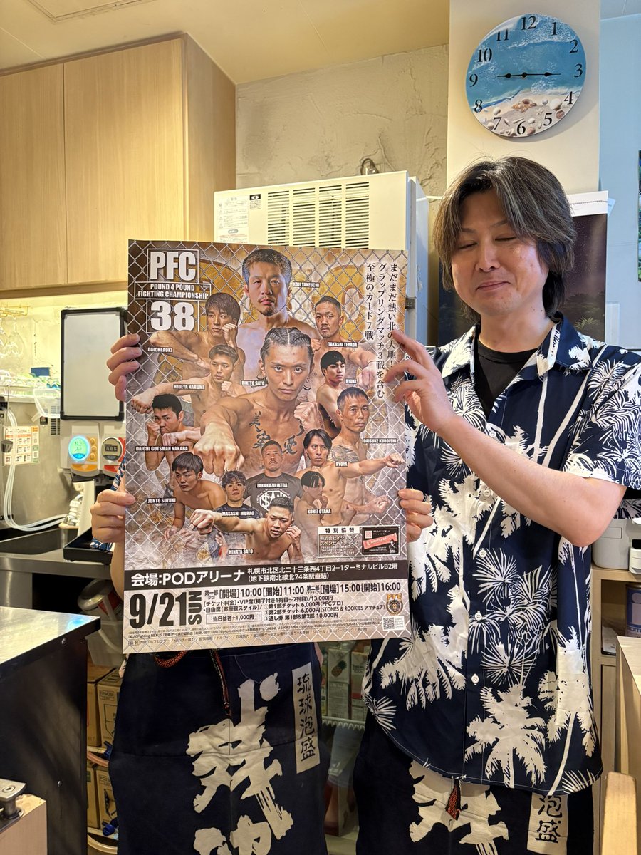 PFC_Hokkaido's tweet photo. 📍PFCポスターサポーターのご紹介です🍂🍁🌾
【琉球天国】さん
北海道札幌市北区北二十四条西4-1-1 安藤ビル 1F
駅前でひときわ目立つお店🌺
本格沖縄料理のお店です!生でオリオンビールが飲めます🍻店内も南国の雰囲気でとっても素敵でした!
ポスターのご協力ありがとうございます😊
#PFC38 #PFC #MMA
#北海道 #沖縄料理
#オリオンビール
#総合格闘技 #北海道だけど沖縄
#らふてー #海ぶどう
#沖縄そば #北24条グルメ