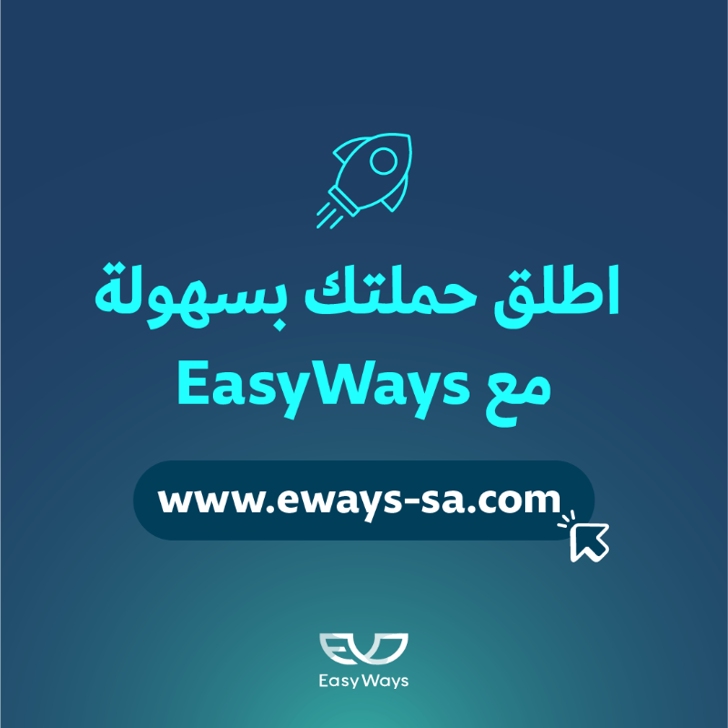 Eways_Sa's tweet photo. ��خطوات بسيطة.. تسبق منافسينك 🚀

#EasyWays