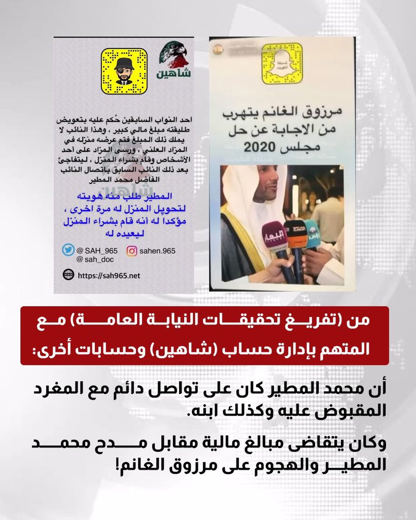 dary2kw's tweet photo. @RD_Kuwait من تفريغ تحقيقات النيابة العامة مع المتهم بادارة حساب شاهين

محمد المطير هو من يدعمه https://t.co/4BW5ZJ70Lw