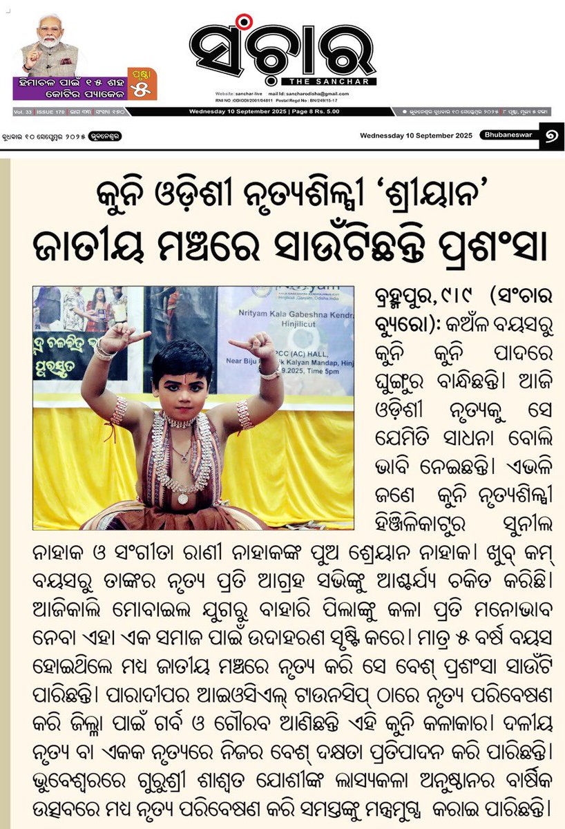 Krishna11Dk's tweet photo. Congratulations Sriyan @NrityamH  students @NrityamH https://t.co/fAIVLPCOKs