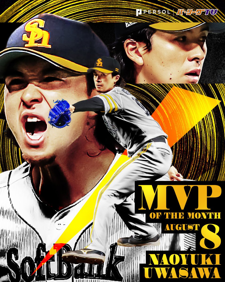 ／
🏆2025年8月度 #大樹生命月間MVP賞 🏆
＼

福岡ソフトバンク #上沢直之 投手が2022年5月以来、2度目の受賞㊗️🎉

【成績】
4試合
4勝🥇
勝率1.000🥇
防御率1.73
投球回26.0
奪三振28

#sbhawks
