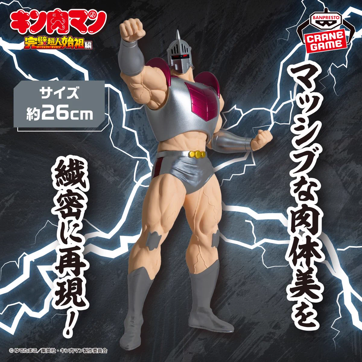キン肉マン リアルシリーズ ソフビ ビクトラー　レア バンプレストブランド(BANDAI SPIRITS) on X: 