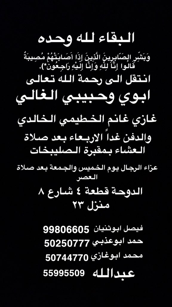 محمد غازي الخطيمي🇰🇼 tweet media