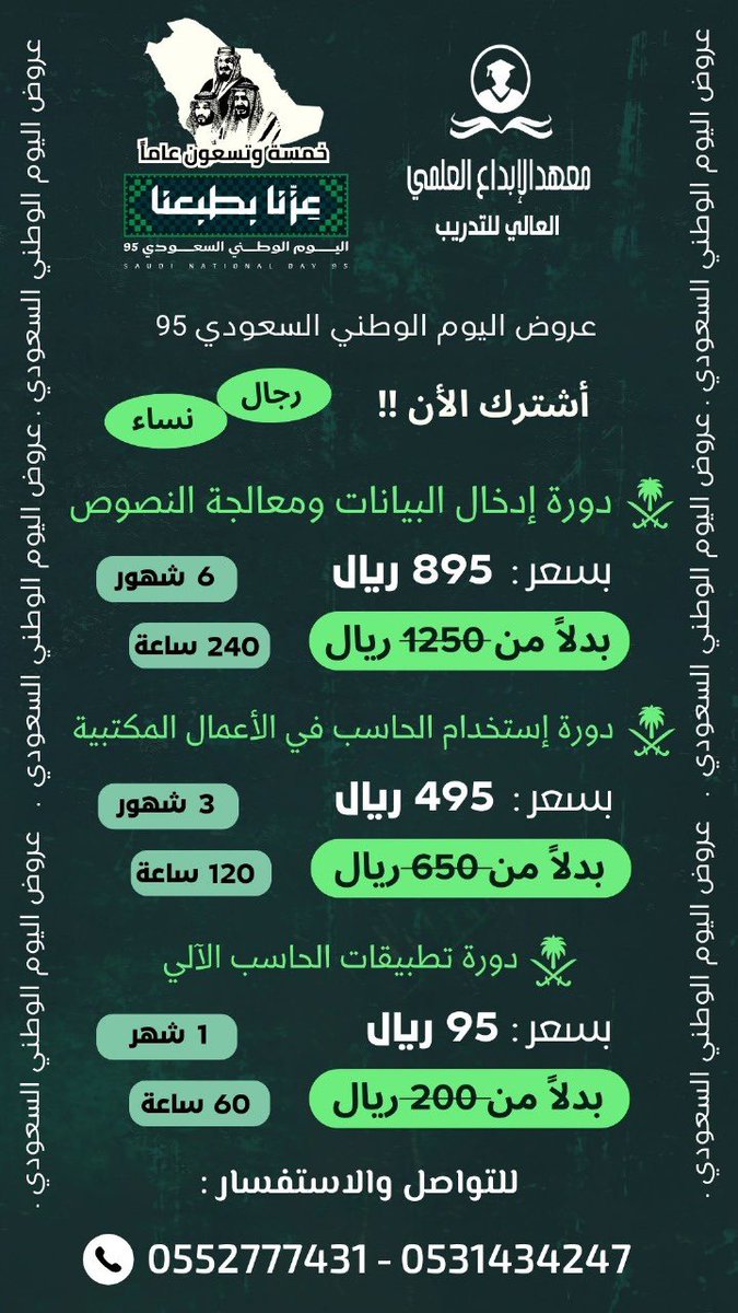 ab_4899's tweet photo. #اليوم_الوطني_95 🇸🇦 https://t.co/9HvaB68xu8