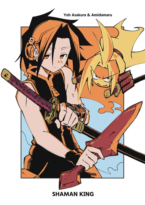 『SHAMAN KING』 より麻倉葉。 ───「なんとかなる」