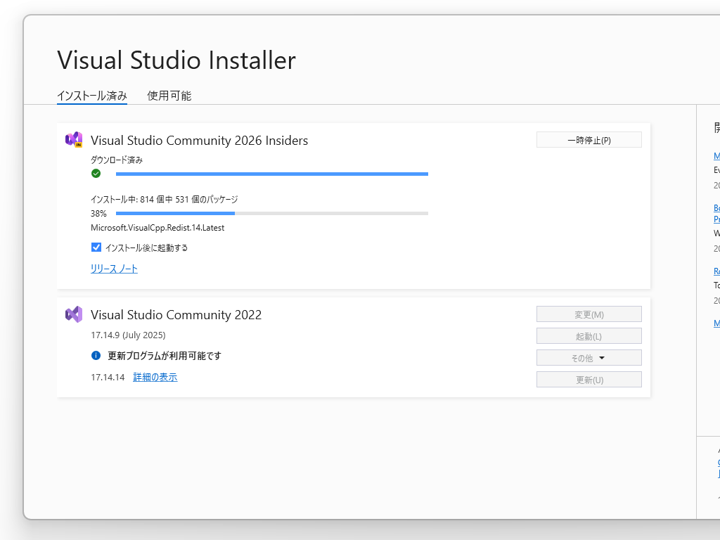 madonomori's tweet image. 「Visual Studio 2026 Insiders」が登場 ~AI開発を統合した「Visual Studio」次期版/軽快な動作、無料で使える「Community」エディショ… forest.watch.impress.co.jp/docs/news/2046…