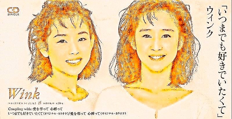 👫#Wink👒#鈴木早智子🎀#相田翔子🎸#WinkConcertLive