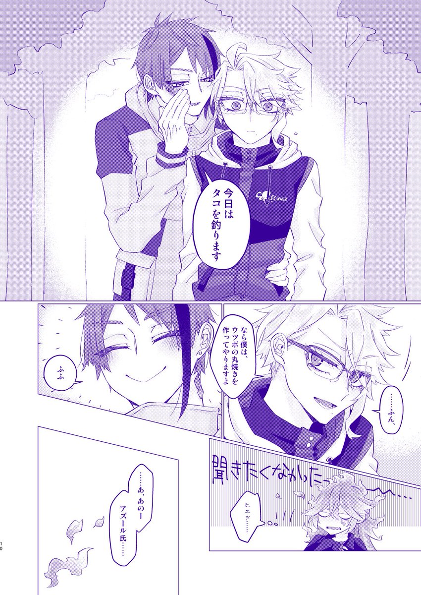 ﾊﾞﾙｷｬﾝR復刻を記念して、2024年6月発行の『イベントに纏わるイドアズ短編集』より、ﾊﾞﾙｷｬﾝRのお話をイベ期間限定でしぶにて公開します。
※イドアズのジェとアズのお話
※R18作品ですので、18歳未満の方の閲覧はご遠慮ください

pixiv.net/artworks/13492…