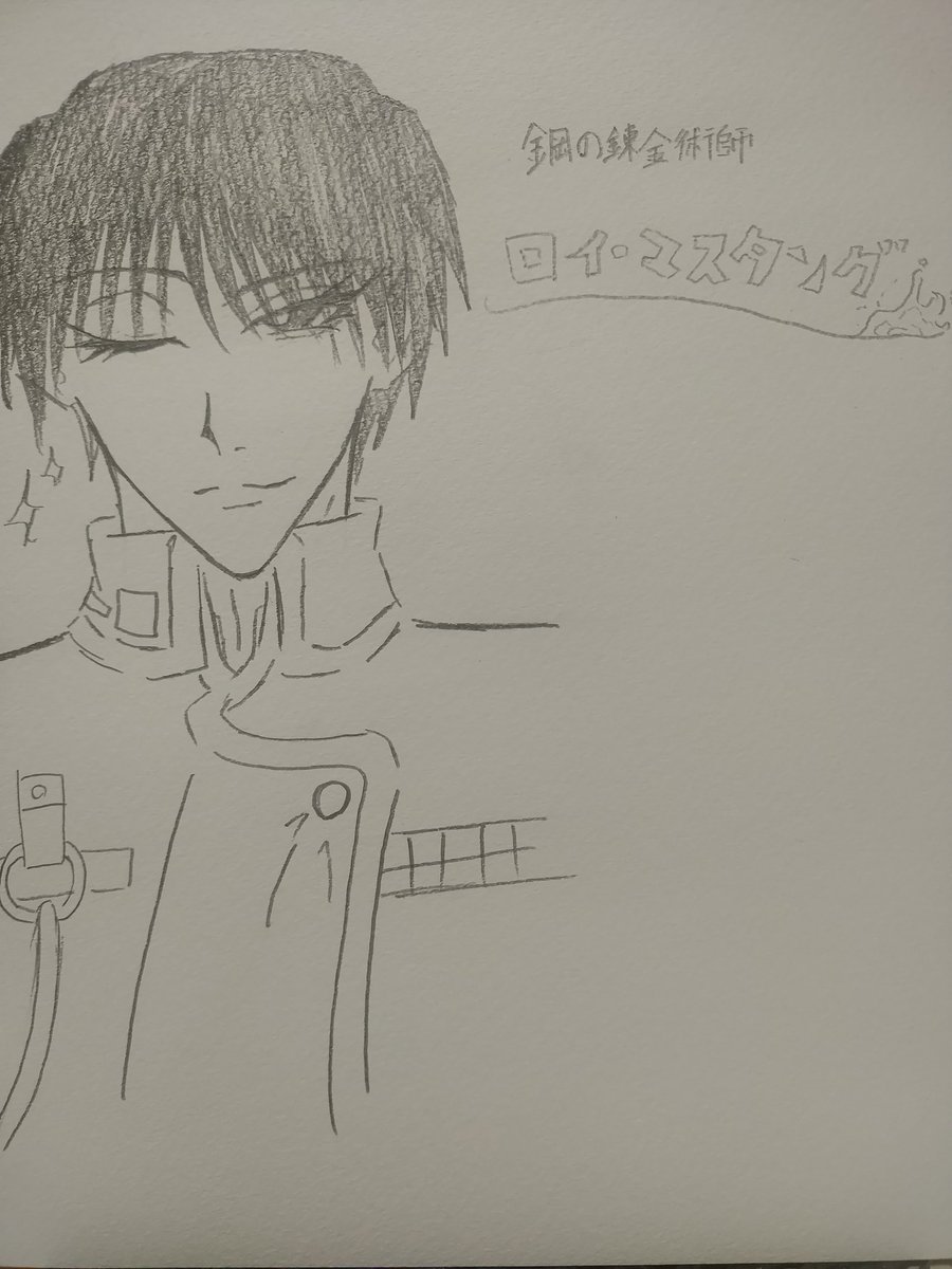 munou1885's tweet photo. 再喝
少しでも自分を知ってほしいから
『今』の推し達を載せます‼️
韋駄天、鋼錬、スタレ知っている方々繋がりましょう！
自分は夢女子してますので夢系のツイートや推し様に対するツイートでうるさいかもしれませんがそれでも仲良してくれると嬉しいです！ https://t.co/zPkkCah2Pa