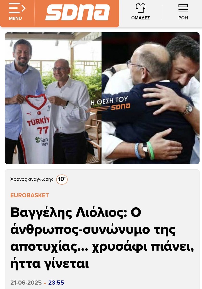Loke_Is_Real's tweet photo. Όσο περισσότερα tweets διαβάζω σκρολάροντας για τον αναμορφωτή του ελληνικού μπάσκετ, τόσο πιο περήφανος νιώθω 🙏🏽
#EuroBasket2025 #LITGRE https://t.co/1Ll746bUM6