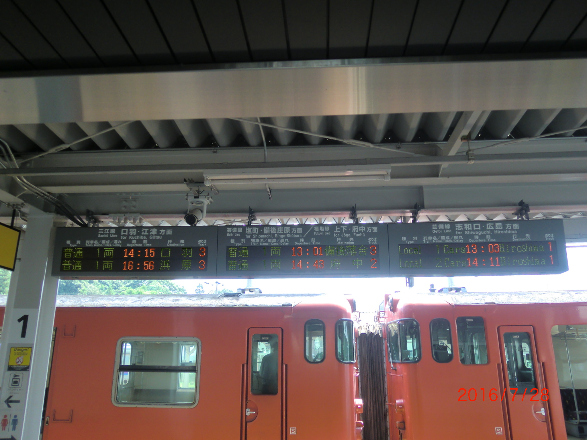【新品未開封】駅カード　福塩線・芸備線 新品未開封】駅カード 福塩線・芸備線 2025年最新】JR西日本芸備