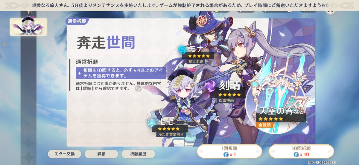 アナウンスきたー！！！