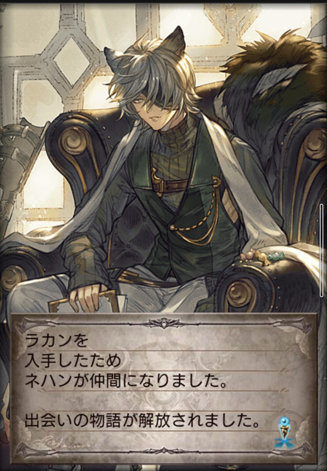グラブル バレンタイン ネハン グラブル】火ネハン(バレンタイン)の評価/性能検証まとめ