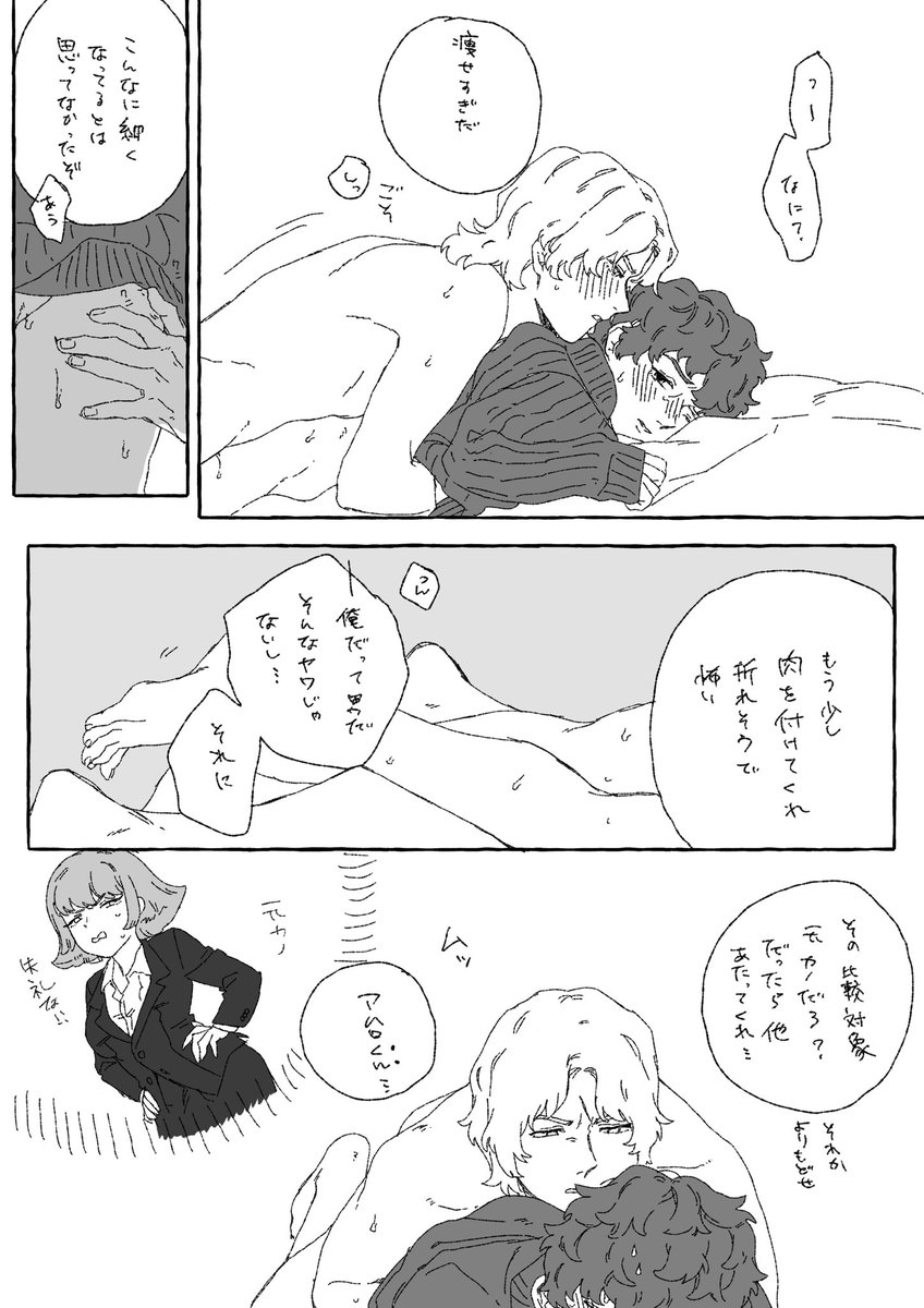 蛇足のシャアム
ヤッてる事はやってるので注意です 