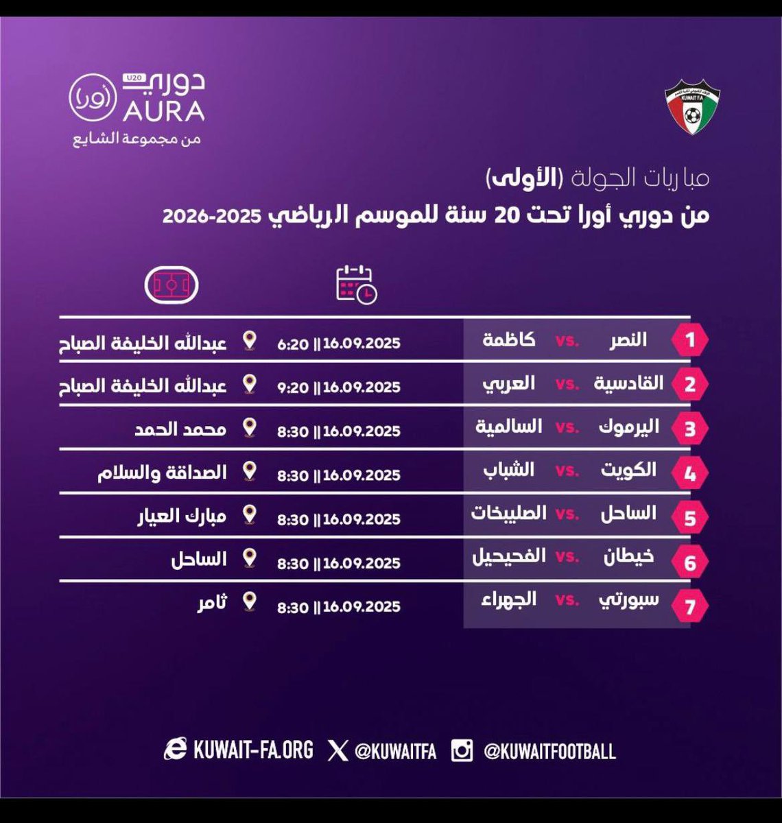 elmeesh80's tweet photo. جدول أول 4 جولات من دوري AURA U20 لكرة القدم مع الوقت والملاعب

سيتم نقل مباراتين تلفزيونياً من كل جولة 

سيتم نقل مباراة القادسية والعربي في الجولة الاولى ومباراة القادسية والكويت في الجولة الثالثة على قناة الكويت الر��اضية مباشرةً https://t.co/Nj3BC6Sz2l