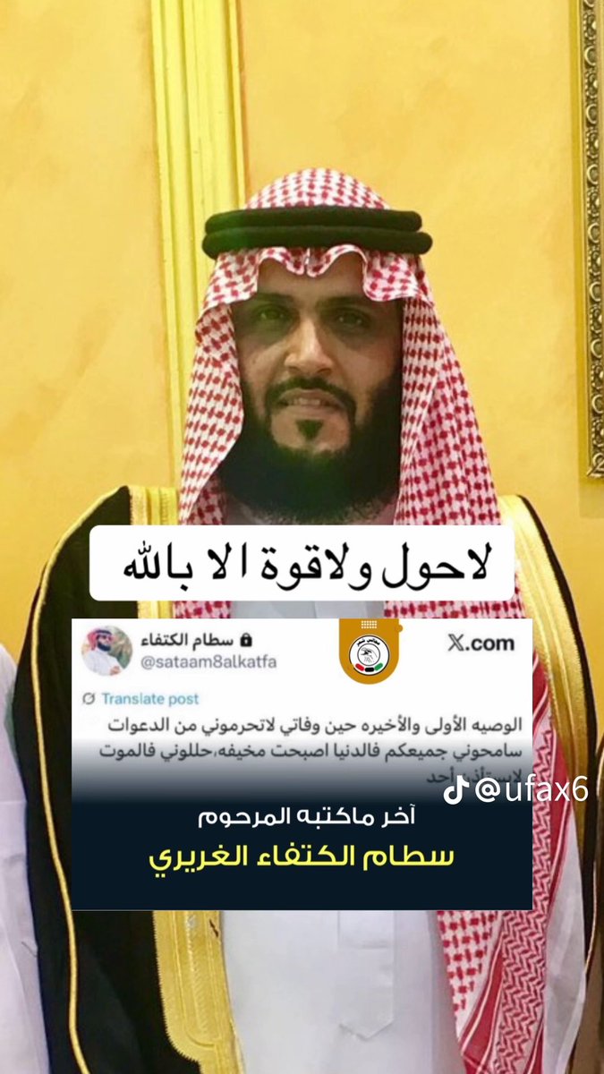 #غرد_بذكر_الله
 #الوتر_جنة_القلوب 
#قطر_تحت_القصف 
#قيام_الليل 
#اذكار_النوم 
#فاجعة_حائل_الشنان 
الله يرحمه ويغفر له ويسكنه فسيح جناته ويجعل قبره روضة من رياض الجنة ويخلف على من فقده ويرحم ابنائه جميعاً وجميع موتى المسلمين .