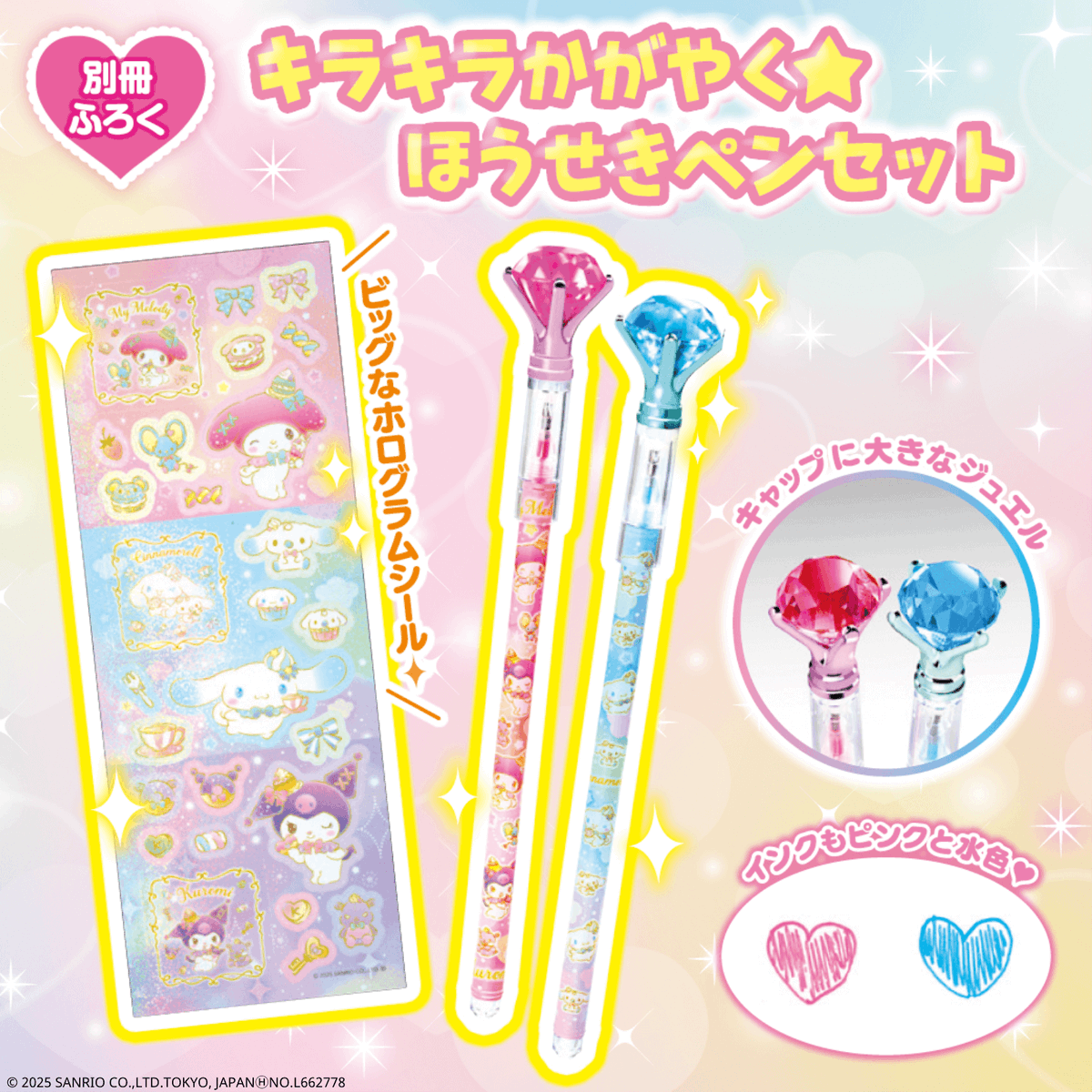 サンリオ多数♡プロフ必読！様の専用ページ サンリオ多数♡プロフ必読！様の専用ページ サンリオ多数