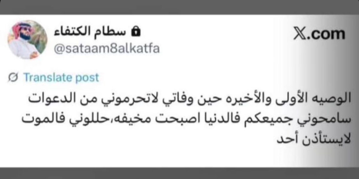 صاحبها انتقل إلى رحمة الله هو و7 من ابناءه أثر حادث مروري، لا تنسونه من دعواتكم و جميع موتى المسلمين.. 

اللهم ارحم عبدك سطام فيحان الكتفاء وابناءه واسكنهم فسيح جناتك يارب العالمين