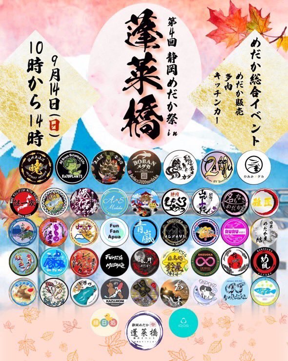 vCf3nhjcEOVVqng's tweet photo. おはようございます☀️

今週は蓬莱橋♪

うちと八木君でメダカ掬いもやります✌️
2人で3ブース頑張れるかな、、、😇

隣はA-sさんだから手伝ってもらお😂

通常のめだか掬いとメダカ掬い放題があります！

是非遊びに来てください🔥 https://t.co/G8miOhmqKp