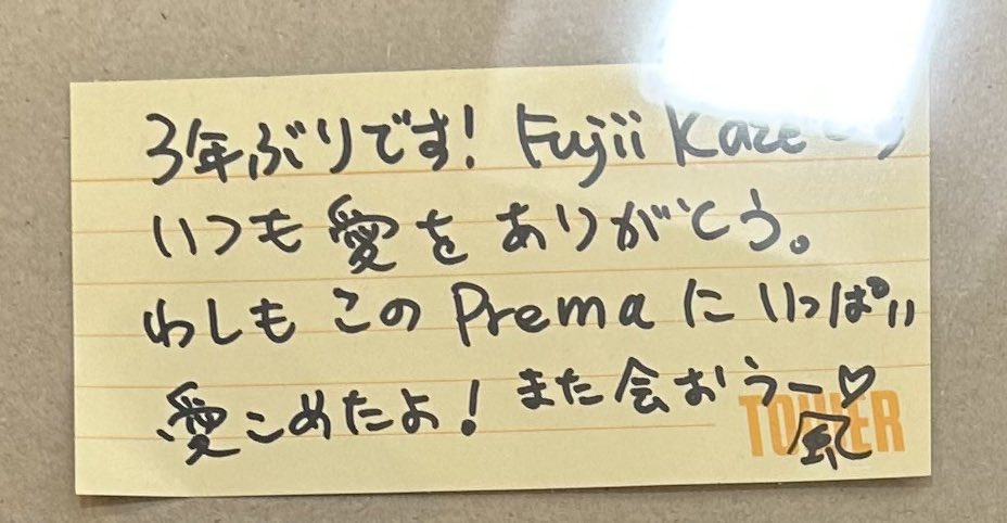 letitflow_flow's tweet image. また会おうー♡