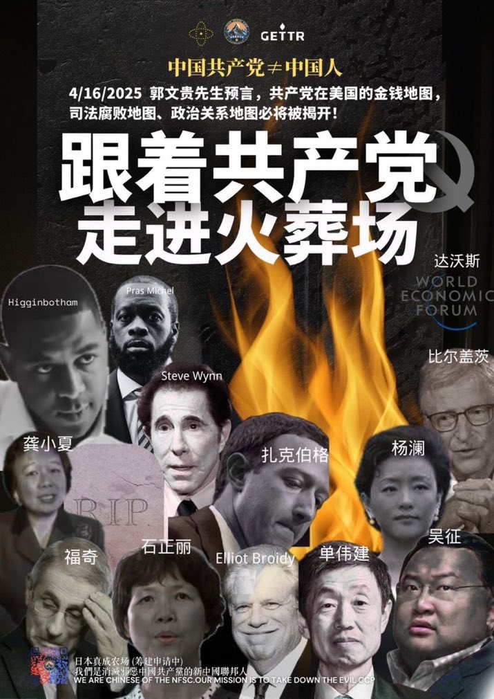 转自三票先生盖文🔥🔥🔥

七哥又传来惊人的情报和预警：

在93阅兵开始前，习近平对普京和金正恩说：川普执政也就几年时间，我们几个等也能等死川普。随后才有他们关于器官移植和活150岁的对话。