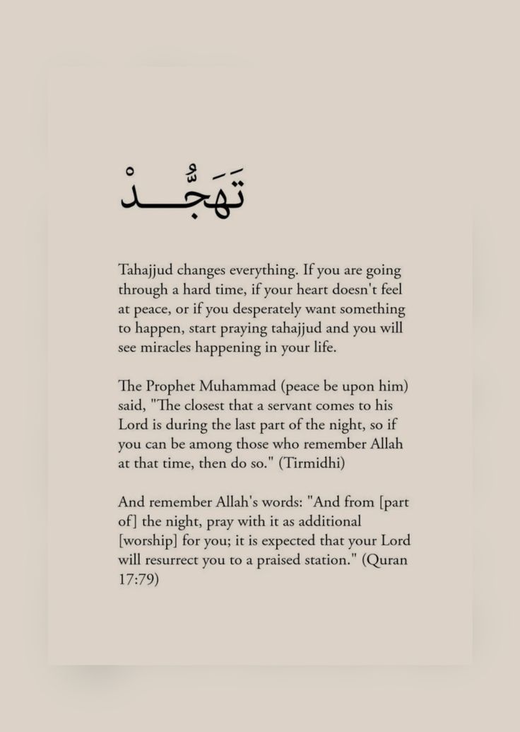 Al__Quraan's tweet photo. Tahajjud changes everything https://t.co/xKPPSGTJ40