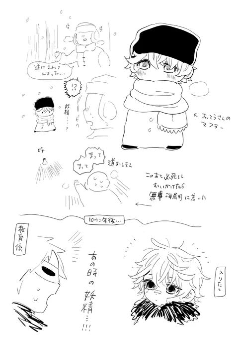 あの時の 