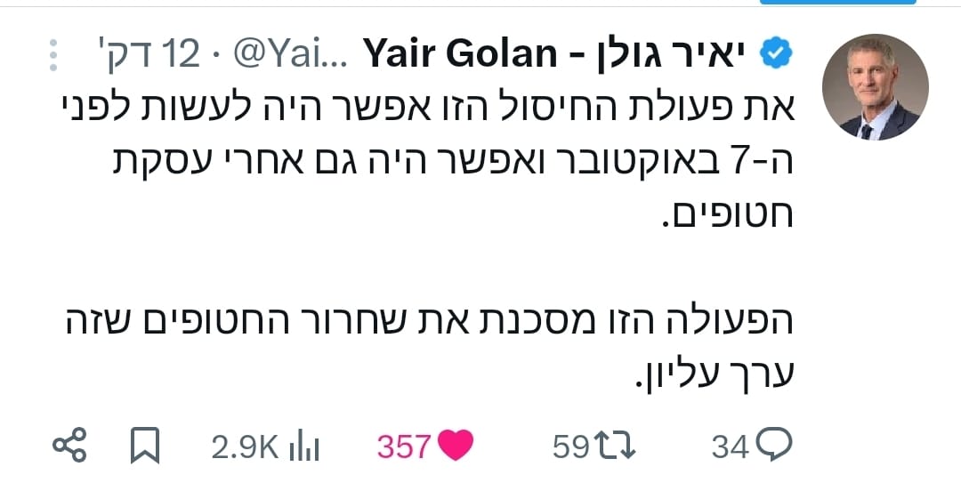 NirTopper's tweet image. גם יאיר לפיד ויאיר גולן הצטרפו למילים נכונות.